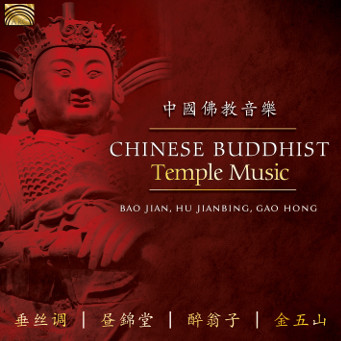 Chinese Buddhist Temple Music - CD Cover.
