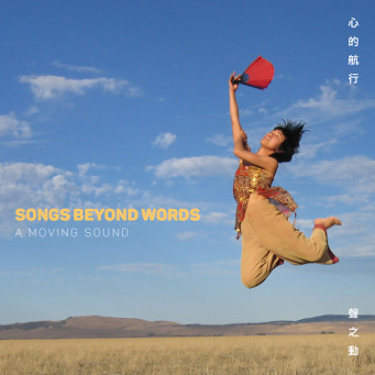 A Moving Sound - Songs Beyond Words - CD Cover.
