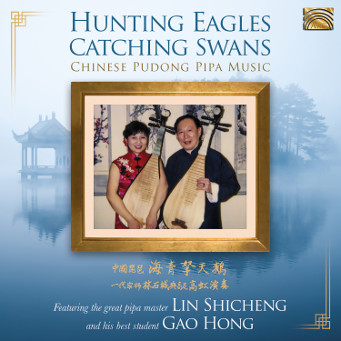 Lin Shicheng and Gao Hong - Hunting Eagles Catching Swans - CD Cover.