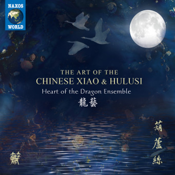 The Art of the Chinese Xiao & Hulusi - Heart of the Dragon Ensemble - CD Cover.